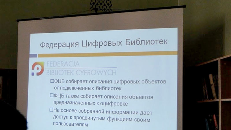 IV ogólnoukraińska konferencja „Biblioteka oraz książka w kontekście czasu”